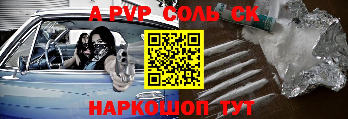 Alfa_PVP Соль  Вход с VPN  A PVP  A PVP кристаллы  Керчь  Alpha-PVP СК КРИС 