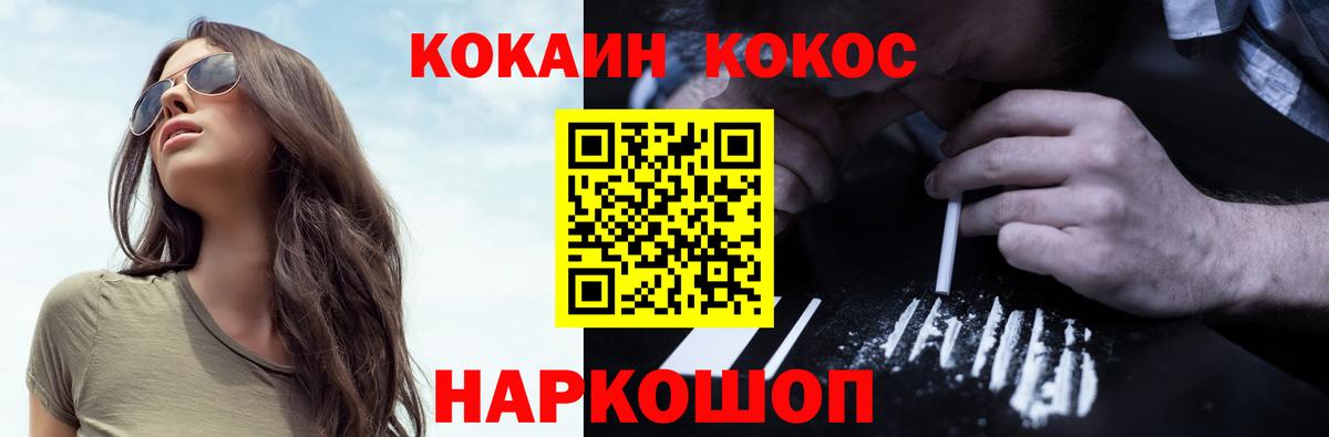 Cocaine Перу  КОКАИН  Керчь  Cocaine Колумбийский  Вход с VPN 