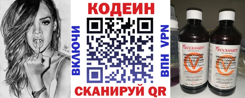 Кодеиновый сироп Lean напиток Lean (лин) Керчь