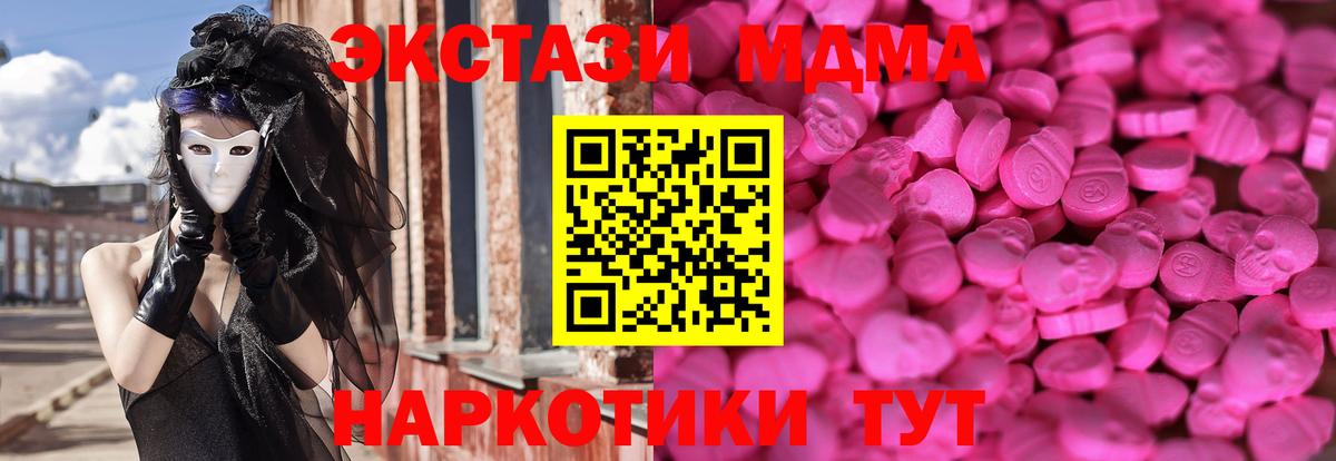 Ecstasy таблы  Ecstasy XTC  Экстази  Вход с VPN  Керчь 
