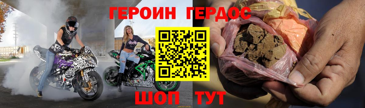 Керчь  Героин герыч  ГЕРОИН  Вход с VPN 