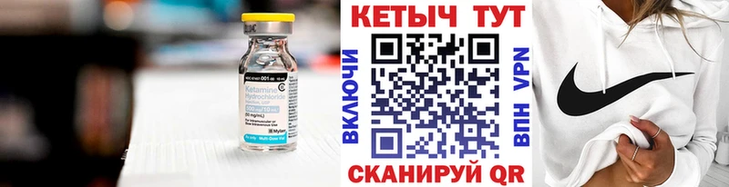 КЕТАМИН VHQ  Керчь 