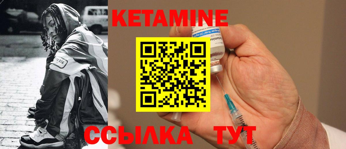 КЕТАМИН ketamine Керчь