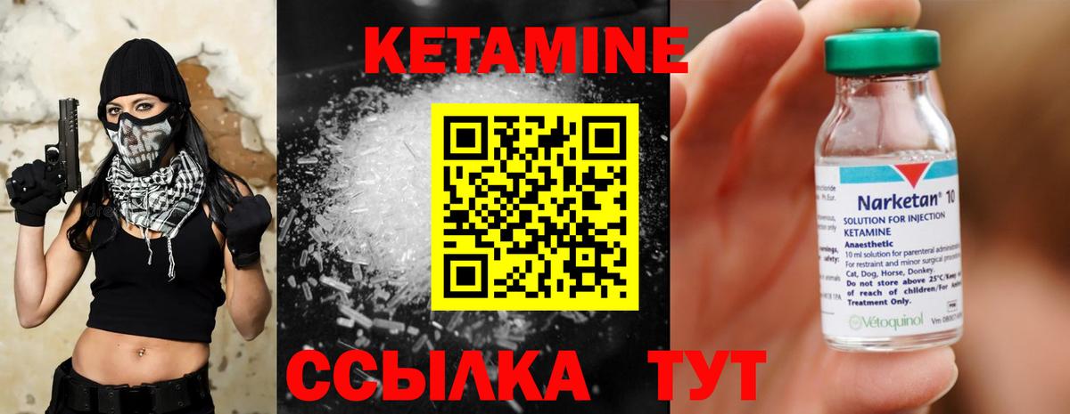 Керчь  КЕТАМИН ketamine  Кетамин ketamine  Вход с VPN 