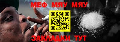 мяу мяу кристалл Волжск