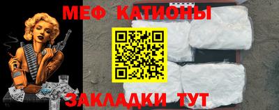 мяу мяу кристалл Волжск