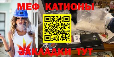 мяу мяу кристалл Волжск
