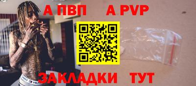 мяу мяу кристалл Волжск
