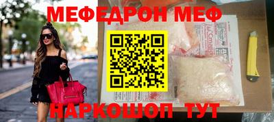 мяу мяу кристалл Волжск