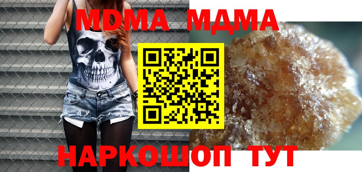 MDMA  Вход с VPN  Керчь  MDMA crystal 