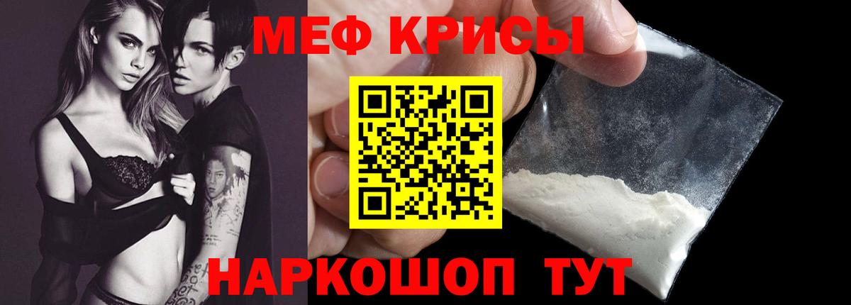 наркотики  Мефедрон VHQ  Вход с VPN  Керчь  Мефедрон мука 