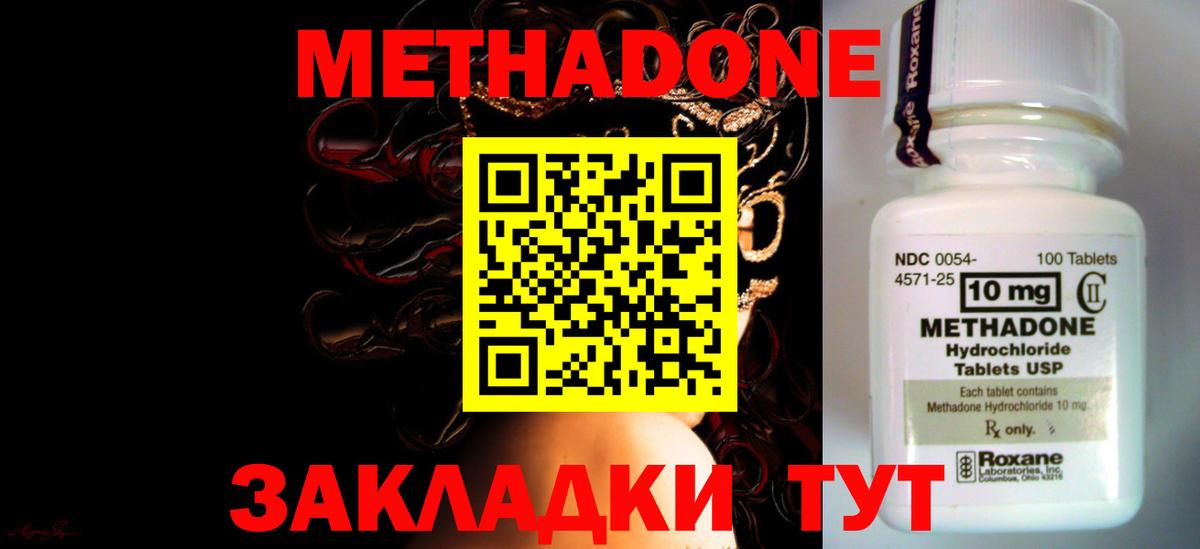Керчь  МЕТАДОН VHQ  Вход с VPN 
