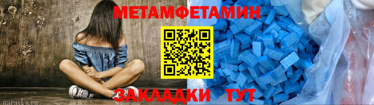 Метамфетамин винт Керчь